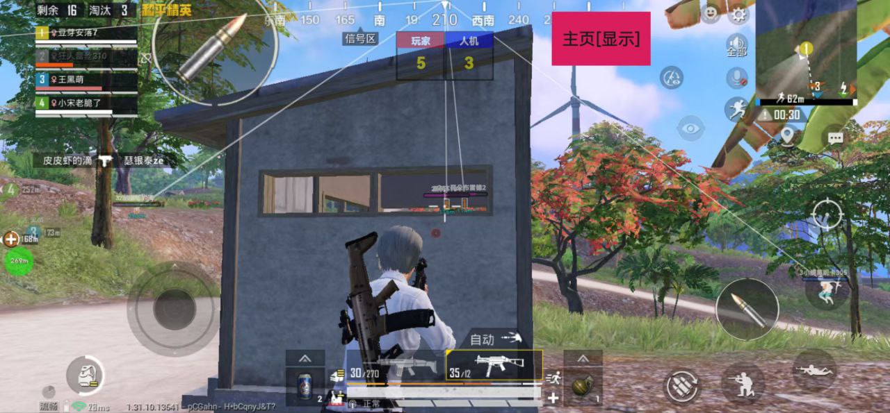 pubg地铁国际服《NRG》外挂度假岛随便乱杀